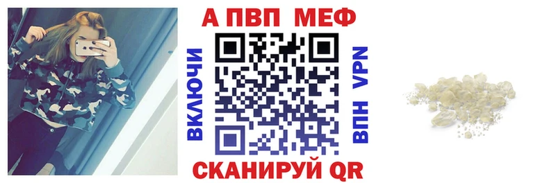 Купить где Перевоз APVP кристаллы