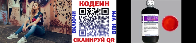 Купить  Перевоз  Codein напиток Lean (лин) 