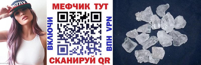 МЯУ-МЯУ кристаллы  Купить  Перевоз 