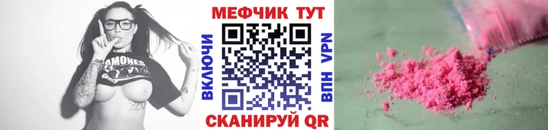Меф мука Перевоз