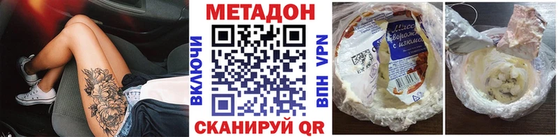 МЕТАДОН кристалл  Купить где  Перевоз 